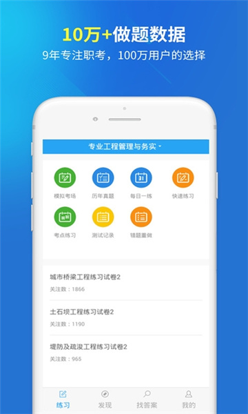 上学吧找答案截图(1)