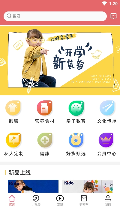 檬淘U选截图(1)