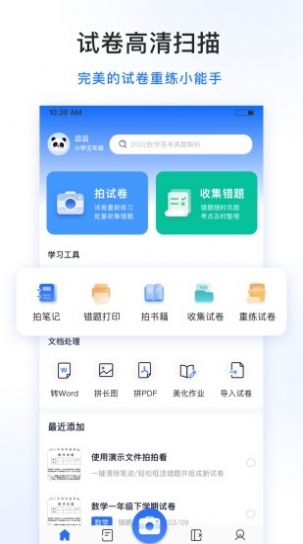 试卷100截图(2)