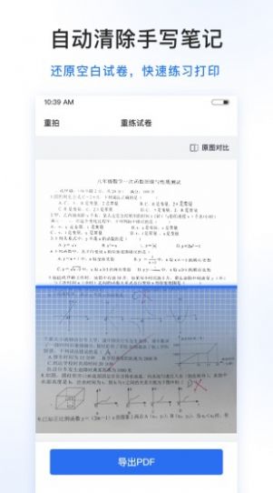 试卷100截图(4)