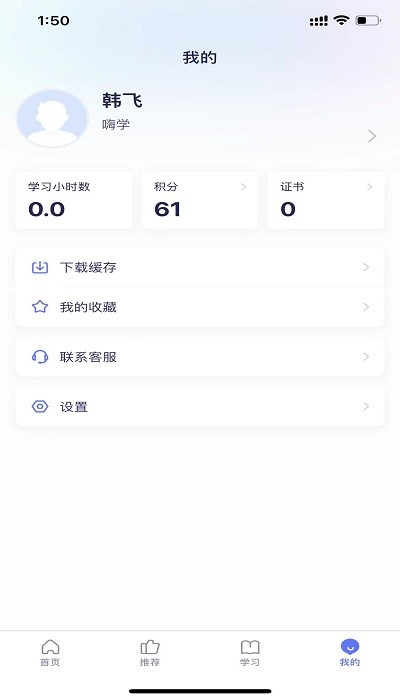 数培通截图(4)