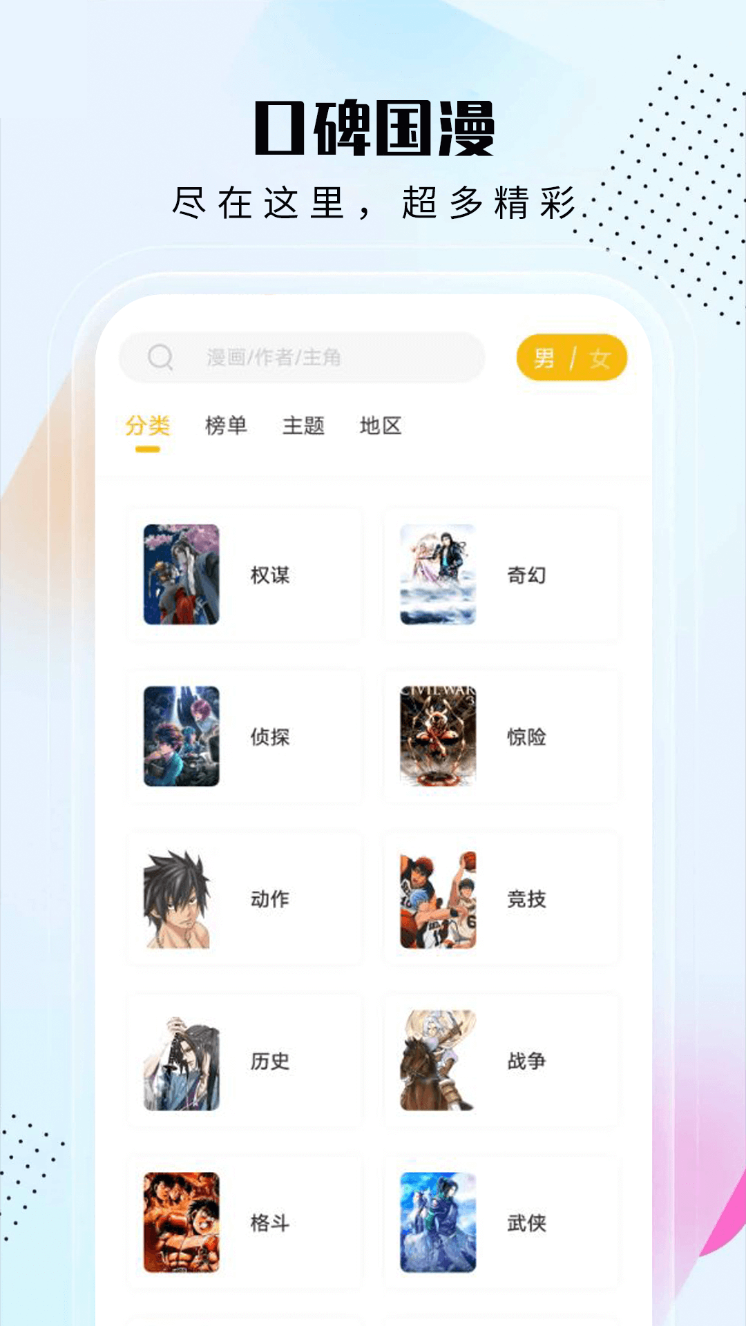 爱漫域无广告版截图(2)