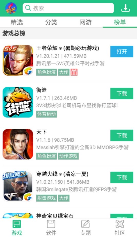 纽扣助手无限金币版截图(2)