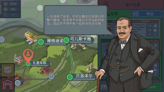火车模拟器中文版截图(1)