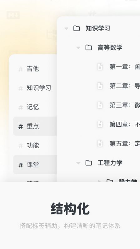 Neatify笔记截图(1)