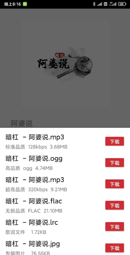 QMD截图(4)