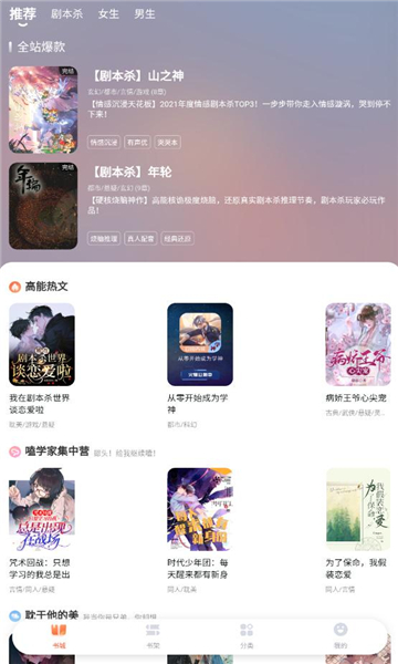 点点穿书无广告截图(4)