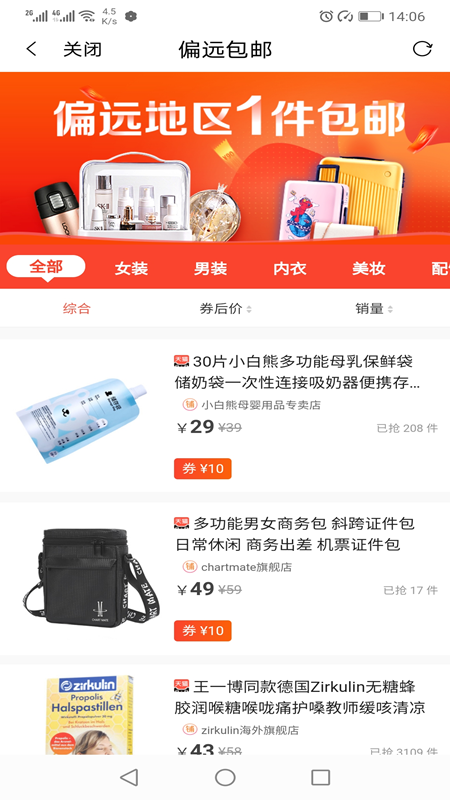 吉象优品截图(2)