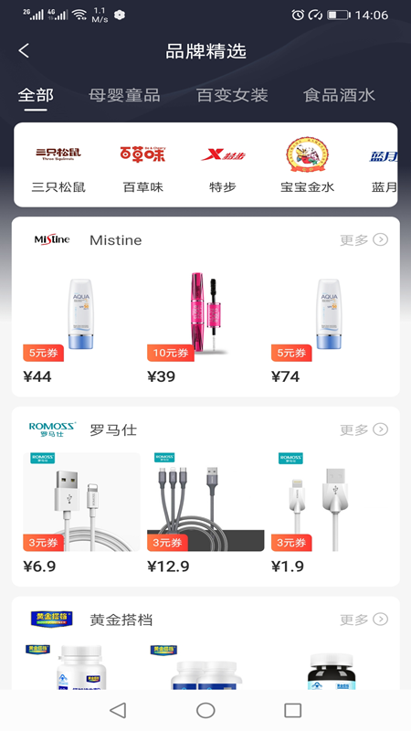 吉象优品截图(1)