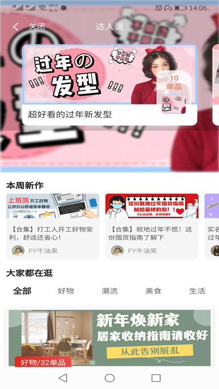 吉象优品截图(4)