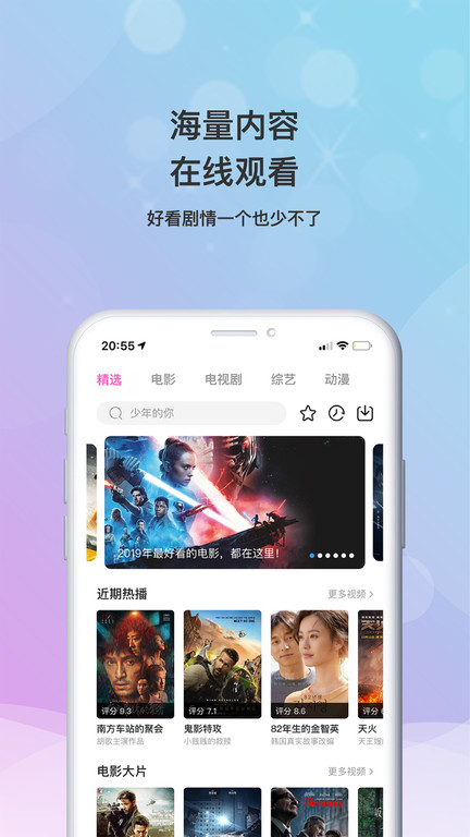 小小影视大全app下载最新版截图(3)
