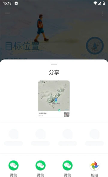 摩尼定位免费版截图(3)