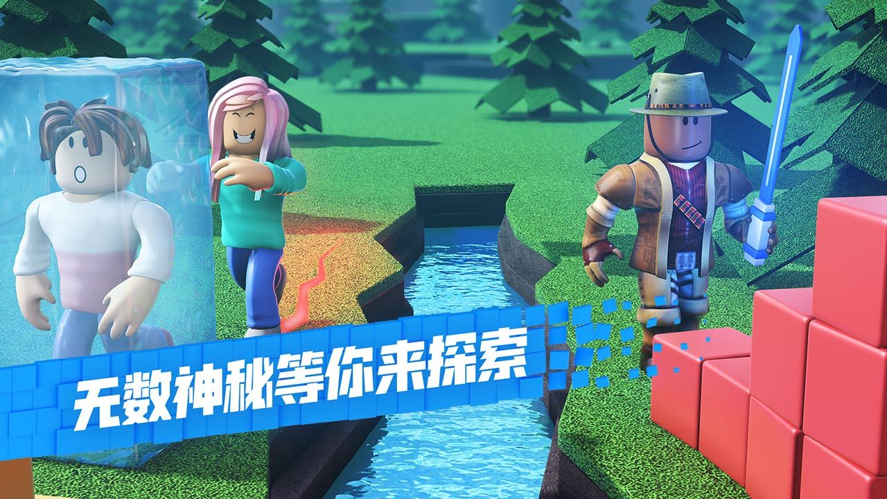 roblox下载手机版截图(4)