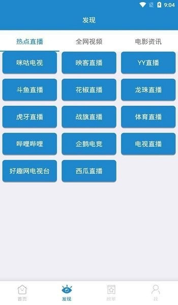 白狐影视正版截图(3)