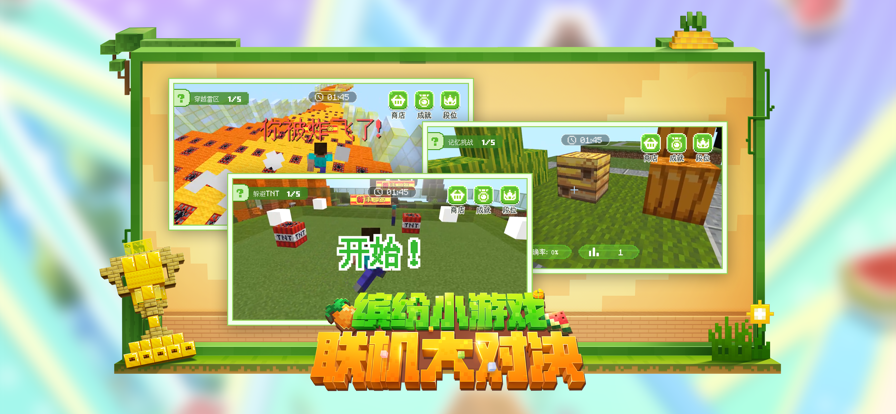 minecraft截图(1)