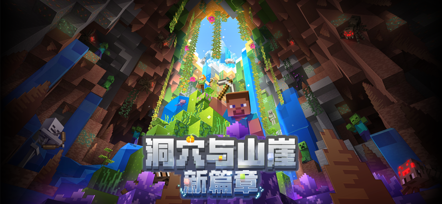 minecraft截图(4)