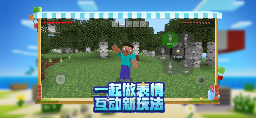 minecraft截图(3)