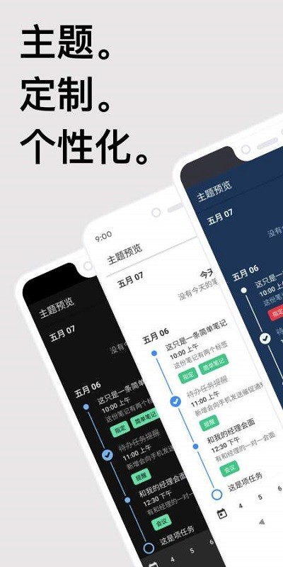 Taskito高级中文版截图(1)