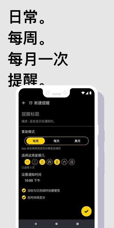 Taskito高级中文版截图(3)