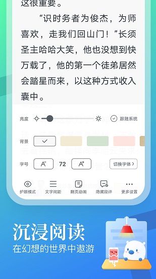 蛮多小说赚钱版截图(4)