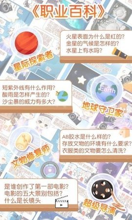 姜饼同学截图(1)