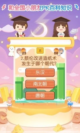 姜饼同学截图(2)