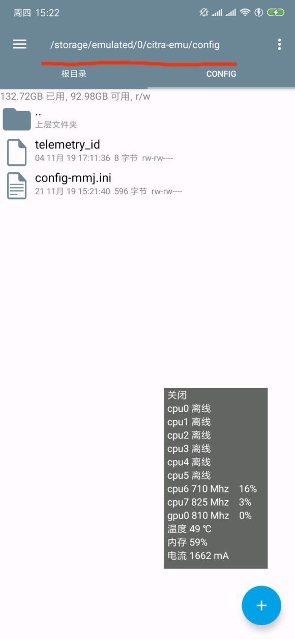 citra模拟器即时存档版截图(4)