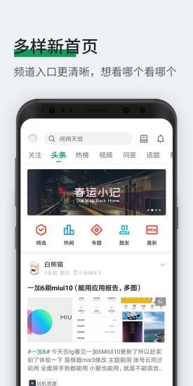 酷安无限制版截图(3)