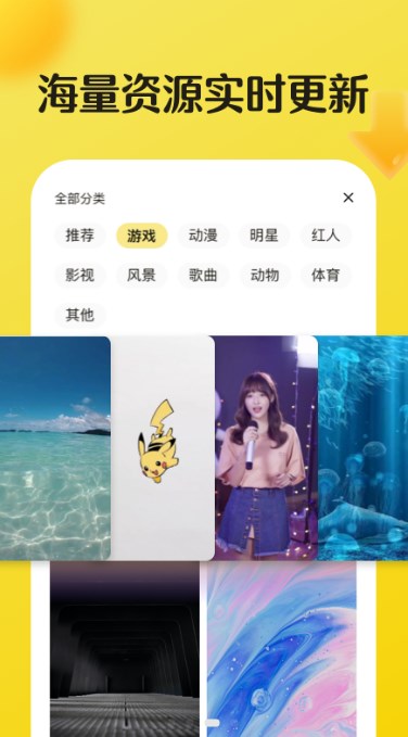 皮皮动态壁纸下载安装最新版截图(1)