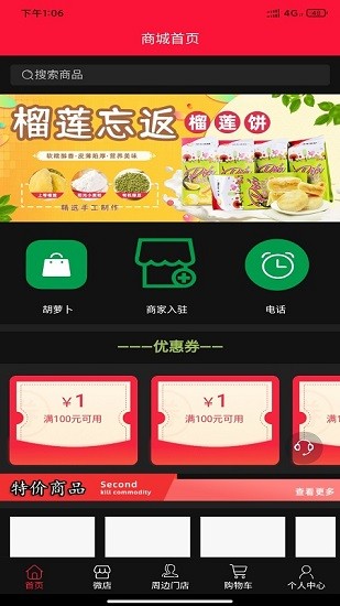 环球优品截图(1)