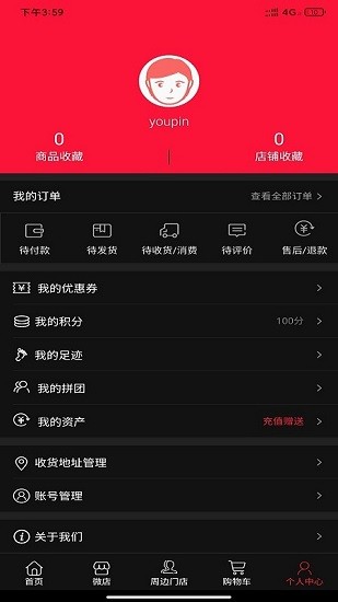 环球优品截图(3)