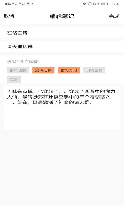 知书书城无限书币截图(3)