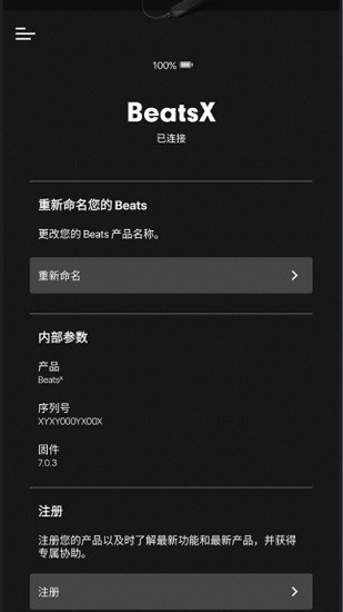 beats最新版截图(3)