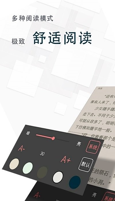 海棠小说免费版截图(4)