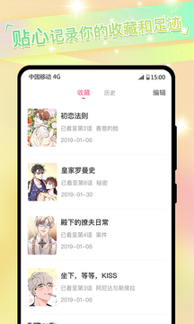 免耽漫画网免费的截图(2)