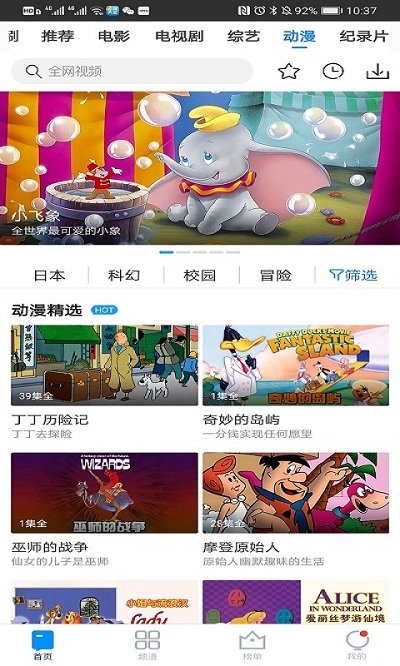 每日影视大全免费下载截图(4)