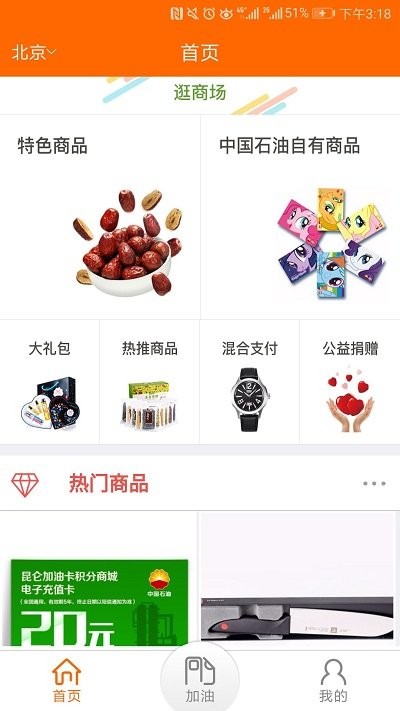 中油员工宝app下载安卓2022截图(4)