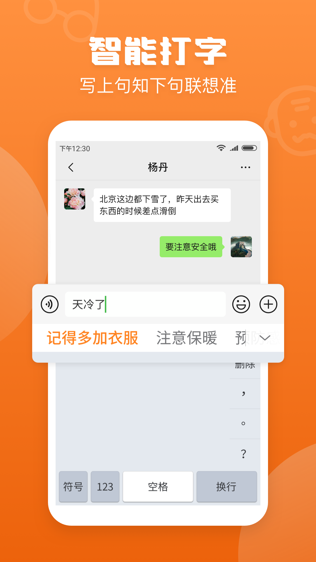 手写输入法中文下载截图(1)