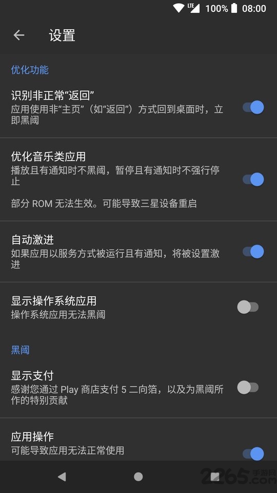 黑阈截图(2)