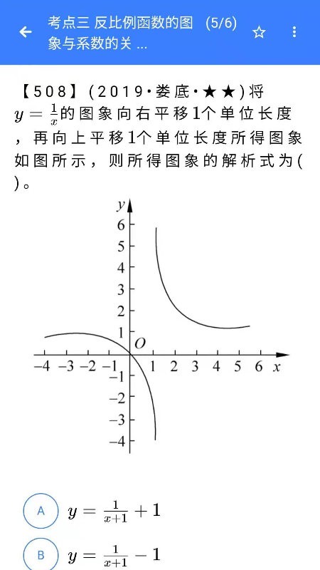 优然学截图(2)