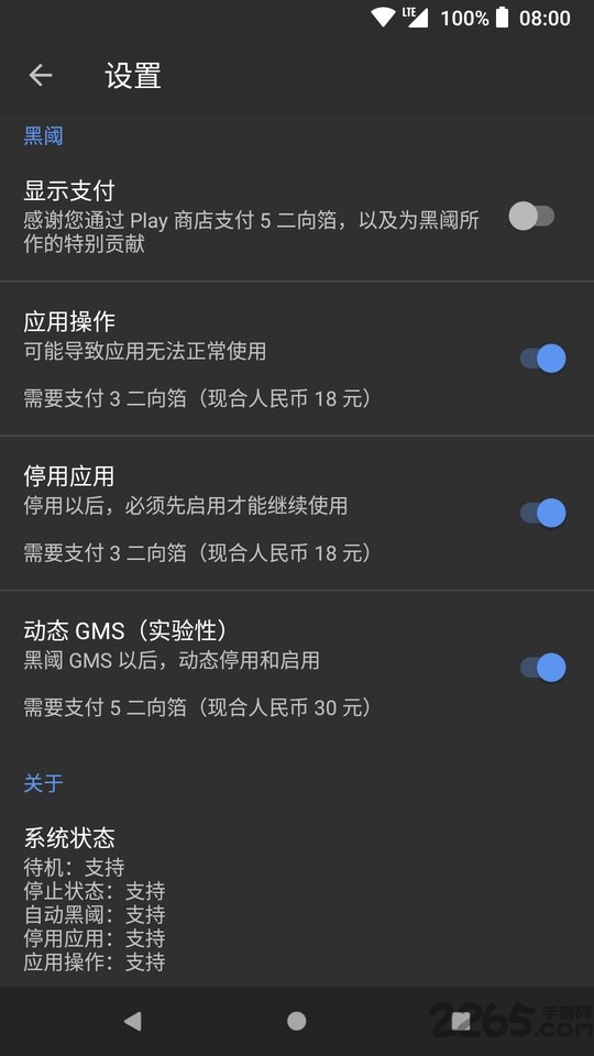 黑阈4.2.11版截图(2)