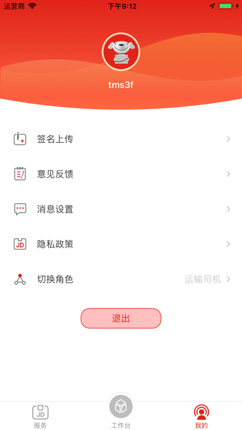 京管家app下载安卓手机截图(3)