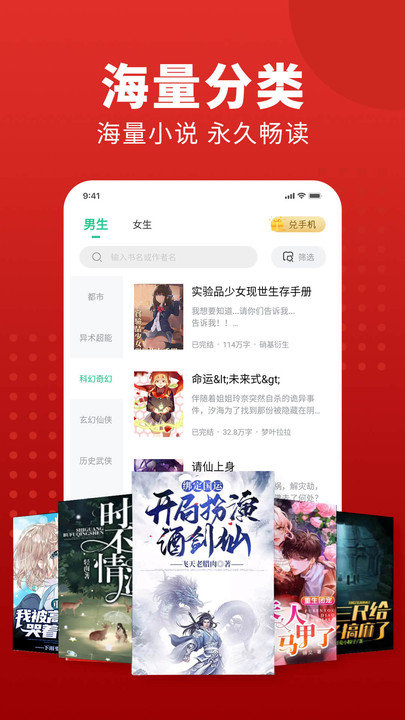 追书大师无广告版截图(1)