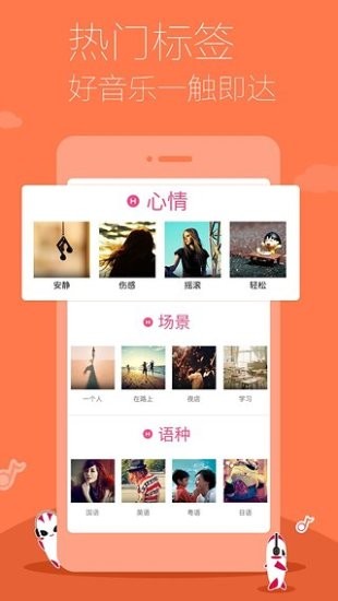 多米音乐正版截图(1)