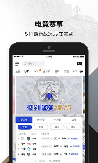 掌上英雄联盟无限金币版截图(4)