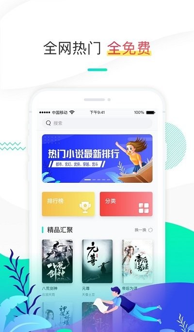 随读软件下载安装截图(1)