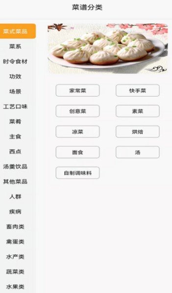 美味川菜食谱截图(1)