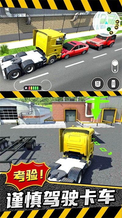 模拟卡车城市建造截图(4)