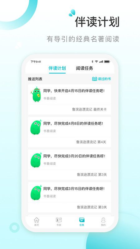 青湖悦读截图(3)