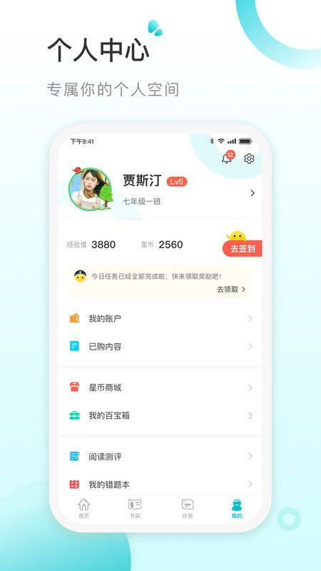 青湖悦读截图(2)